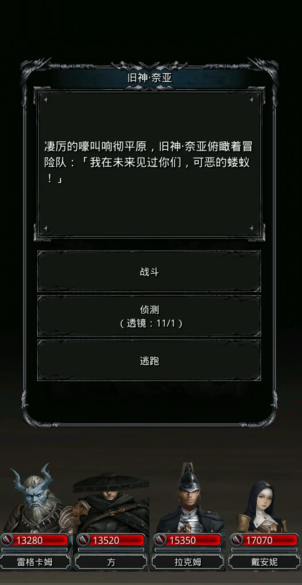 地下城堡2图8副本怎么过1