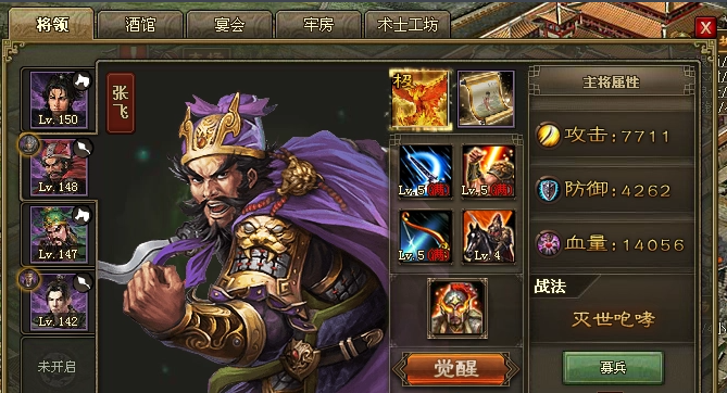 攻城掠地张飞关羽穿什么装备1