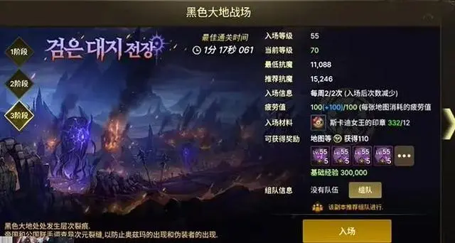 地下城与勇士手游黑色大地值得刷吗1