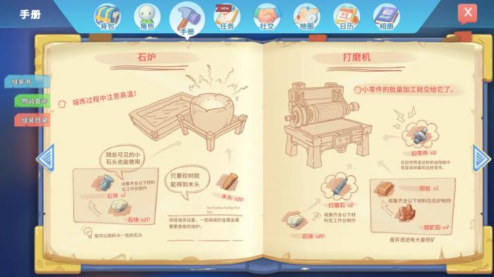 波西亚时光所有菜谱和所需材料盘点5