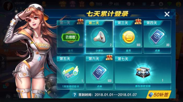 qq飞车怎么结婚1