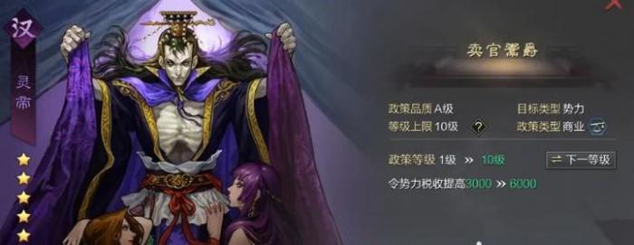 率土之滨卢植技能怎么用2