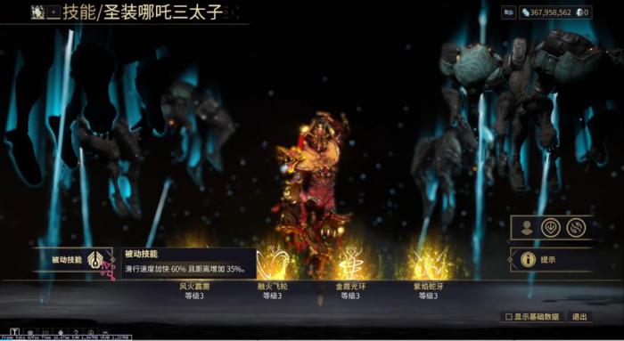星际战甲哪吒三太子振幅晶体用哪些1