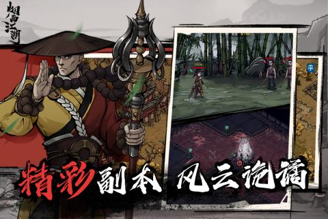 烟雨江湖巫灵儿加点全攻略1