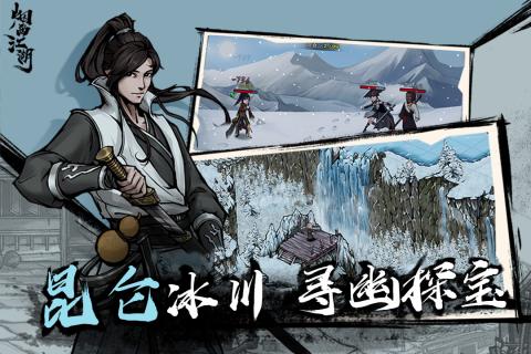 烟雨江湖成都凶杀案任务全流程解析与通关技巧1
