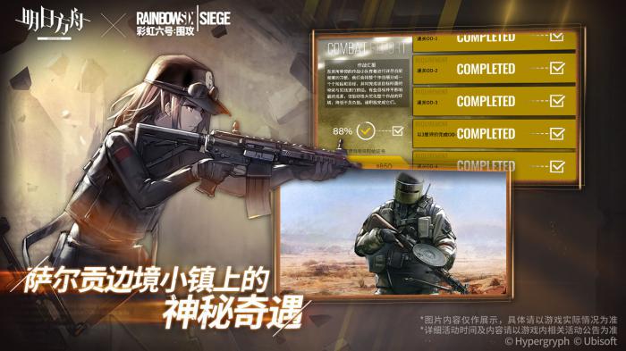 明日方舟歌蕾蒂娅二模模组任务通关指南1