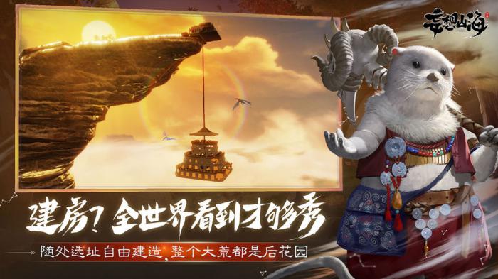 《妄想山海》扇子附魂技能选择指南：提升战斗力的关键技巧1