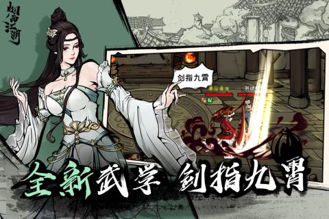 烟雨江湖西王母之泪支线任务全流程解析1