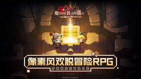 坎公骑冠剑中机器人Mk.99的光炮技能详解1