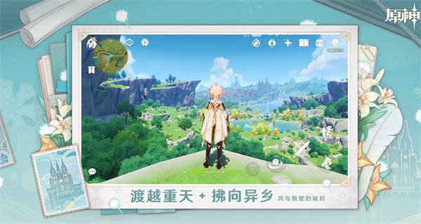 原神渌华景画任务全流程攻略：轻松解锁隐藏奖励1