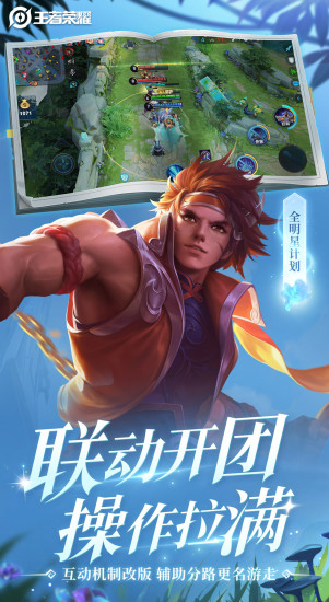 王者荣耀司空震获取全攻略：解锁雷霆之力的秘密1