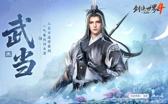 剑侠世界4无限攻略全解析_剑侠世界4无限攻略图文