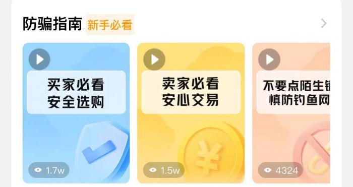 王者号出售交易平台下载链接推荐3