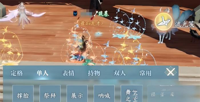 诛仙2手游奇遇长袖善舞怎么完成1