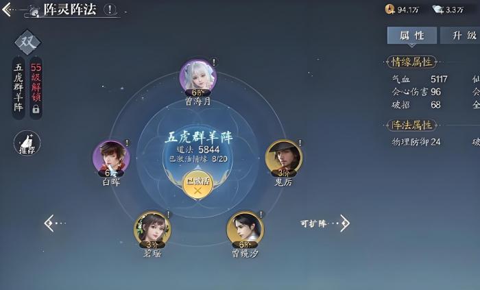 诛仙2手游奇遇长袖善舞怎么完成3