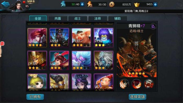 在乱斗西游中使用九灵元圣技能有什么技巧1