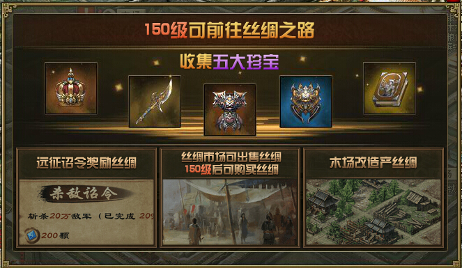 攻城掠地达到三级王朝的方法有哪些1