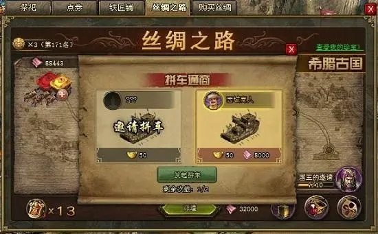 攻城掠地达到三级王朝的方法有哪些2