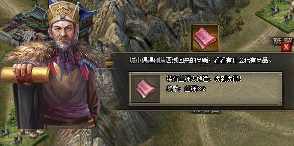 攻城掠地达到三级王朝的方法有哪些3
