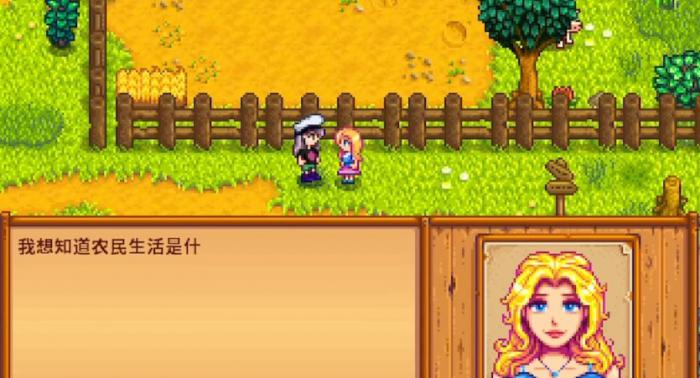 星露谷物语海莉在哪3