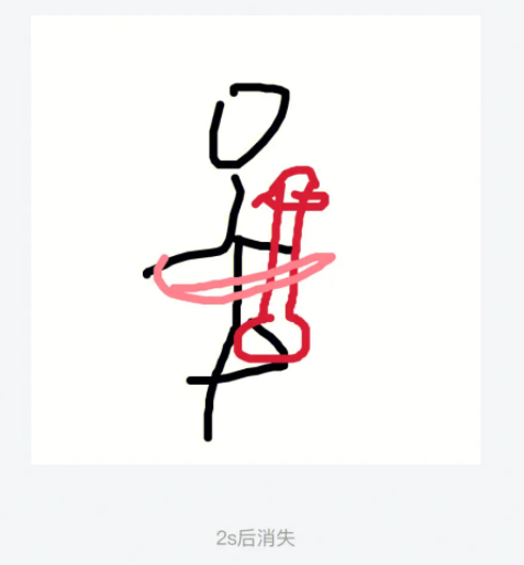 你画我猜优秀画作有哪些3