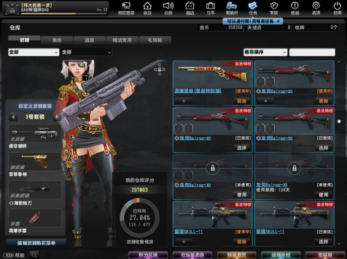 反恐精英ol什么枪最厉害1