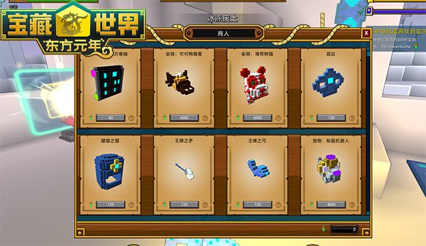 宝藏世界装备哪里买1