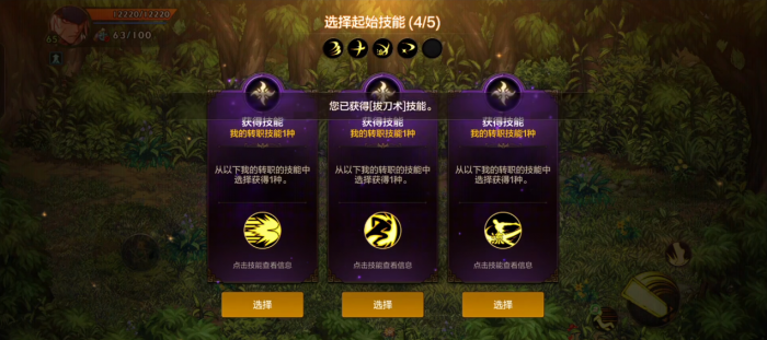 地下城与勇士手游古树奇谭怎么玩3