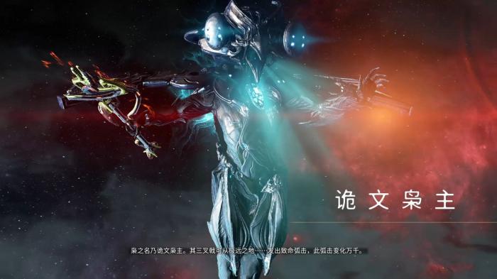 星际战甲诡文枭主怎么打1