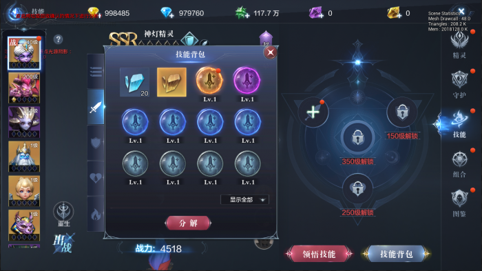 全民奇迹后期怎么提升3