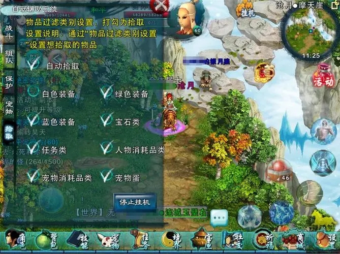忘仙怎么注灵石1