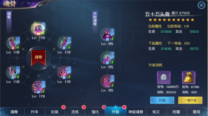 斗罗大陆魂骨该怎么获得1