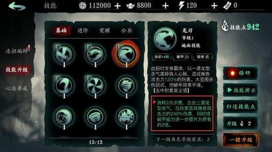 影之刃3穿梭大人怎么用1