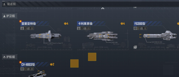 无尽的拉格朗日一级补给站怎么打1