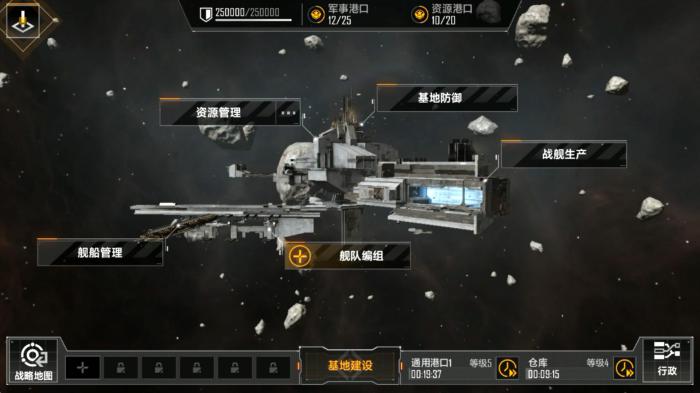 无尽的拉格朗日一级补给站怎么打3