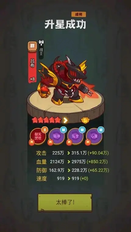 咸鱼之王最强万能阵容有什么推荐3