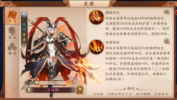 少年三国志2吕玲绮战力怎么样2