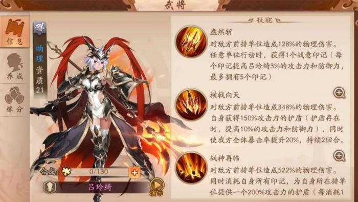 少年三国志2吕玲绮战力怎么样3
