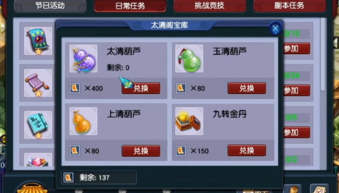 梦幻西游前期怎么获得储备金3