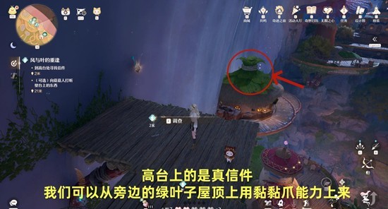 无限暖暖风与叶的重逢怎么做6
