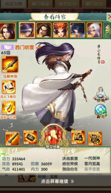 大掌门2金将选哪个好1