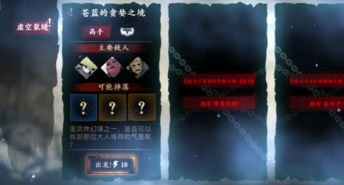 影之刃3刻印刷哪里1