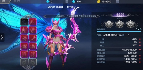 全民奇迹2弓箭技能怎么选择2