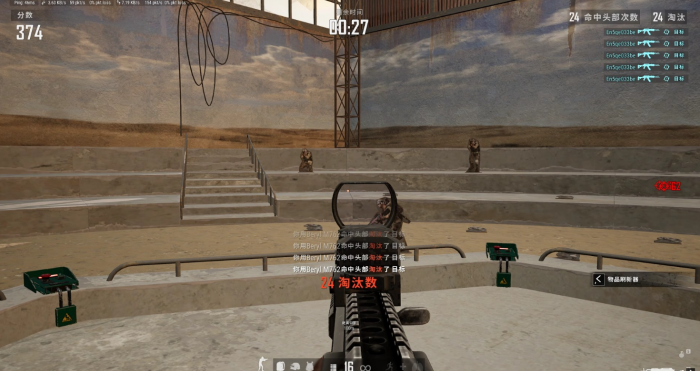 绝地求生如何射中2