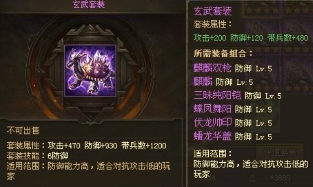 攻城掠地哪些装备强3