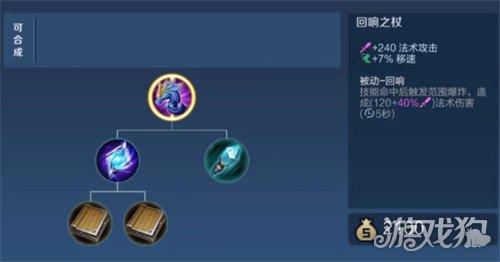 王者万象棋大乔怎么出装1