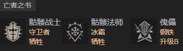 暗黑4S11钢铁傀儡死灵法师BD推荐5