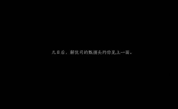 燕云十六声奇遇洞中奇谈任务攻略8