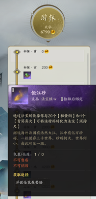 诛仙世界须弥尺怎么获得1
