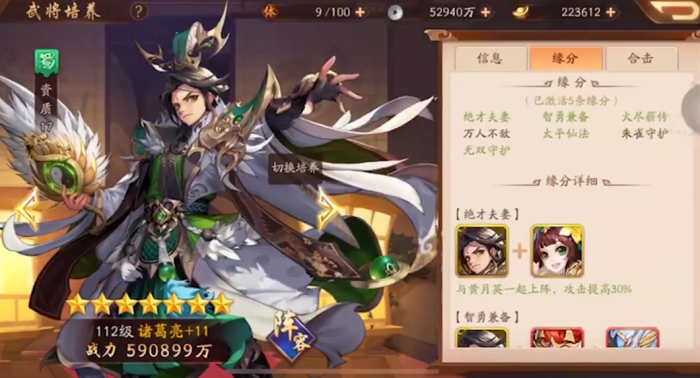 少年三国志哪些将光环好1